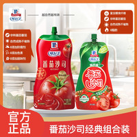 味好美 番茄沙司酸甜番茄酱手抓饼汉堡薯条家用挤压蘸酱