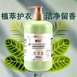 AiQiJi/艾蕲季 母婴清洗液母婴内裤贴身衣物去污血渍异味留香男女洗衣液 520ml体验瓶