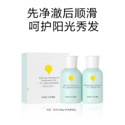 newpage 儿童洗发水50ml柔顺护发素50ml儿童组套