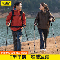 原始人 手杖超轻伸缩拐杖专业徒步爬山装备男女款登山