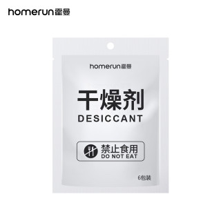 霍曼 干燥剂6包装 Real智能喂食器专用通用无味方形清洁