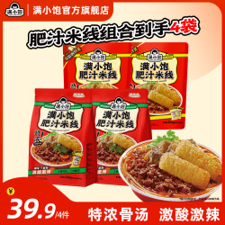 满小饱 特浓炸酱激酸激辣臻享装双倍响铃肥汁米线4袋DB