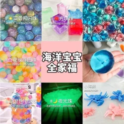 大号海绵宝宝龙珠巨霸王珠夜光珠水宝宝水球水培珠