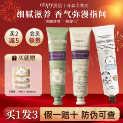ROOPY 香氛护手霜滋润保湿补水清爽不油腻持久留香生日礼物
