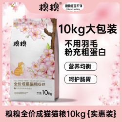 糗糗（江浙沪皖链接）6号粮-全价成猫猫粮