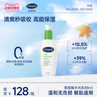 丝塔芙 玻尿酸水光凝乳 88ml