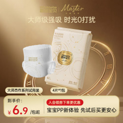 碧芭宝贝 大师杰作强吸亲肤低敏纸尿裤拉拉裤试用装4片