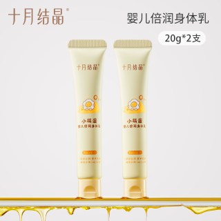 十月结晶 婴儿面霜新生儿童面霜宝宝面霜擦脸补水保湿舒缓润肤春夏