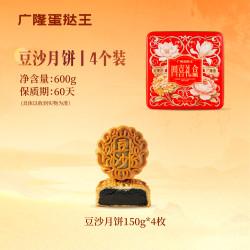 广隆 中秋送礼！广隆月饼礼盒600g