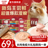 弗列加特 High吃猫粮营养大礼包全价冻干猫咪餐盒猫条罐头