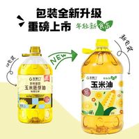 mastergold 非转基因玉米油5L一级压榨一级桶装家庭健康油食用油家用