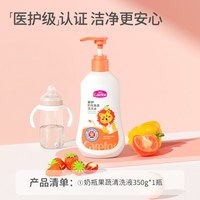爱护 医护级奶瓶清洗剂婴儿宝宝新生儿专用洗奶瓶果蔬玩具餐具洁净清洁