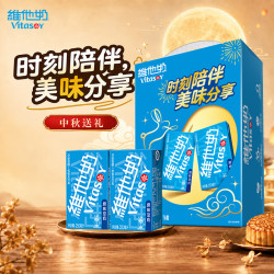维他奶 豆奶 原味 250ml*16盒
