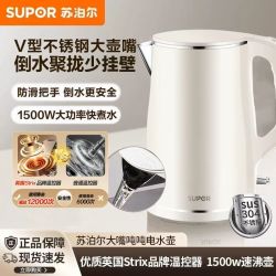 苏泊尔 1.5L烧水壶家用电热水壶器不锈钢自动断电煮开水壶官方正品