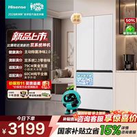 海信 推荐入手: 海信 BCD-509E5SFZKD 法式多门超薄零嵌入冰箱