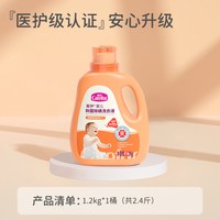 爱护 医护级婴儿抑菌除螨去甲醛洗衣液初生婴幼儿宝宝专用洗衣液