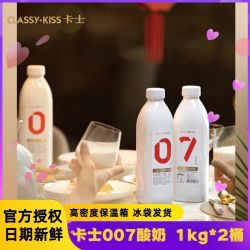 卡士 酸奶007原味1000g*2瓶家庭装冷藏整箱早餐学生奶