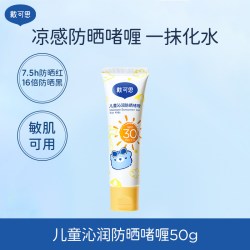 戴可思 新品-戴可思儿童沁润防晒啫喱防晒红防晒黑宝宝舒缓保湿防晒50g