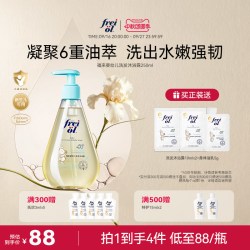 福来 freiol福来婴幼儿洗发水沐浴露二合一新生宝宝舒缓温和清洁保湿