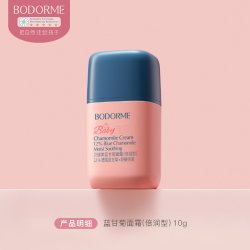 贝德美 儿童面霜宝宝婴儿面霜保湿补水滋润肤霜蓝甘菊擦脸护肤乳液