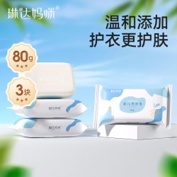 琳达妈咪 婴儿洗衣皂宝宝使用洗衣皂去污新生儿童尿布皂bb肥皂80g