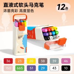 touch mark 泰驰马克12色直液式丙烯马克笔