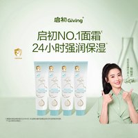88VIP:启初 胚米3.0婴儿水润高保湿面霜儿童宝宝霜春夏保湿补水滋润肤乳