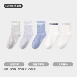 久岁伴 儿童无骨中筒棉袜