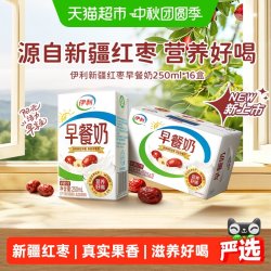 伊利 早餐奶红枣味16盒