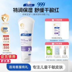 顺峰宝宝 特润霜100g宝宝面霜婴儿身体乳润肤乳儿童保湿舒缓霜