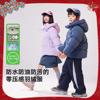 EBAER 三防 浓墨黑 140 儿童羽绒服