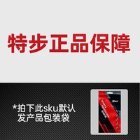 移动端：特步 护腕男健身扭伤手腕腱鞘护套女关节疼劳损羽毛球运动卧推腕带