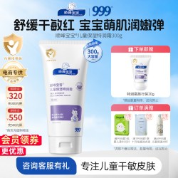 顺峰宝宝 保湿特润霜300g囤货装儿童面霜宝宝润肤乳面霜婴儿身体乳