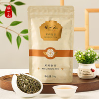 张一元 特级 茉莉香雪 50g