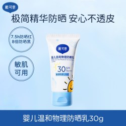 戴可思 婴儿防晒霜小白盖纯物理防晒宝宝专用隔离紫外线儿童防晒霜
