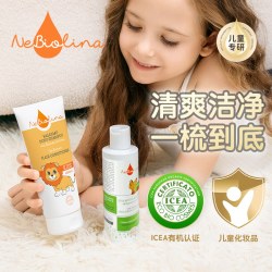 欧优乐 儿童洗发水护发素套装