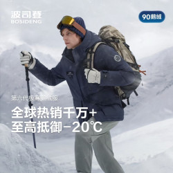 波司登 反季羽绒服短款男鹅绒极寒保暖外套B250242311