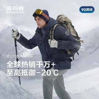 波司登 反季羽绒服短款男鹅绒极寒保暖外套B250242311