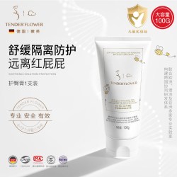 嫩芙 德国嫩芙0-12个月新生婴儿护臀屁屁膏宝宝霜pp防红婴幼儿屁股专用