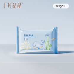 十月结晶 婴儿洗衣皂宝宝专用新生儿肥皂80g