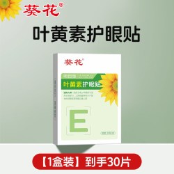 苗杏堂 葵花决明子蓝莓叶黄素儿童眼部按摩精油专用植物草本护眼推拿眼周
