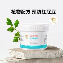 开丽 宝宝护臀膏新生儿PP霜植物配方防红屁股婴儿红屁屁专用护臀霜