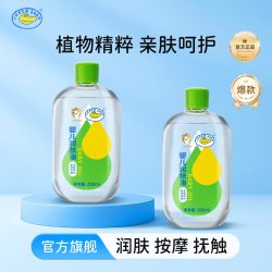 鳄鱼宝宝 润肤油全身干燥皮肤新生婴儿童按摩油抚触油女士植物精油