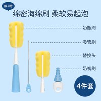 戴可思 奶瓶刷新生婴儿专用洗奶瓶清洁刷奶嘴清洗海绵硅胶刷子套装