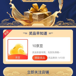 STRIDEX施颜适京东自营旗舰店」，关注有礼10京豆，手慢无
