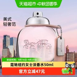 COACH 芬芳女士淡香水 EDT