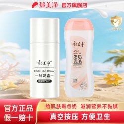 郁美净 面霜紧致保湿滋润补水成人润肤霜男女鲜奶霜正品朵