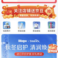 关注10京豆STRIDEX施颜适京东自营旗舰店