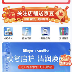 关注10京豆STRIDEX施颜适京东自营旗舰店