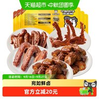 88VIP：周黑鸭 锁鲜卤鸭脖鸭锁骨鸭翅鸡翅尖组合任选武汉特产气调盒装 5盒